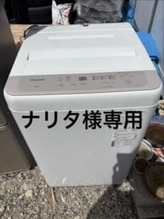 ⭐︎3月26日迄の出品⭐︎ Panasonic 2014年製 縦型洗濯機 ⭐︎3月26日迄の出品⭐︎ Panasonic 2014年製 縦型洗濯機 | Shop at