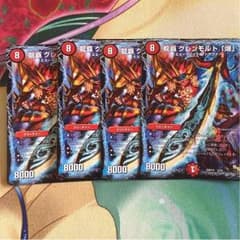龍覇グレンモルト「爆」のサムネイル