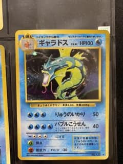 ポケモンカードゲーム ギャラドス　ラプラス　旧裏のサムネイル