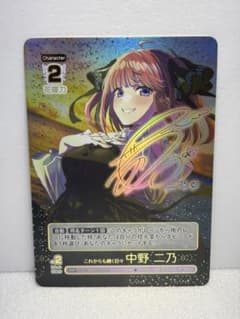 五等分の花嫁 カードゲーム 中野二乃 SSP 美品 vol.5 進み続ける日常