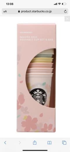 SAKURA2020 リューザブルカップのサムネイル