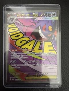 メガゲンガーex MAのサムネイル