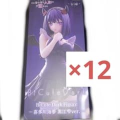 입고 사랑 BiCute Dark Figure 키타가와 카이유메 쿠로에 방울 12개 세트