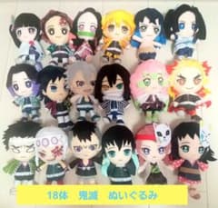 鬼滅の刃　ぬいぐるみ　まとめ売り 鬼滅の刃 ぬいぐるみ BIGぬいぐるみ アミューズメント 17体 まとめ売り