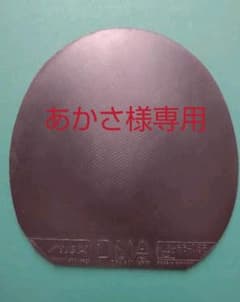 STIGA　DNA ドラゴングリップ 黒　MAX特厚のサムネイル
