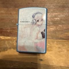 すーぱーそに子 オイルライターのサムネイル