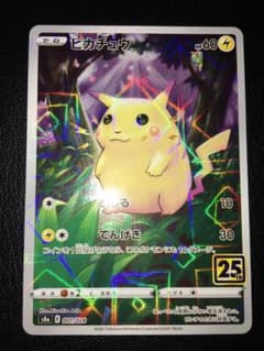 ピカチュウ25th スクエアミラー ポケモンカード 美品 プレイ用 - メルカリ