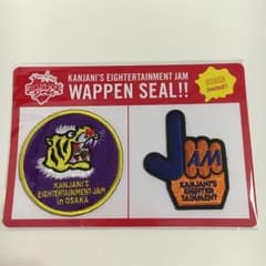 関ジャニ∞ジャムワッペンのサムネイル