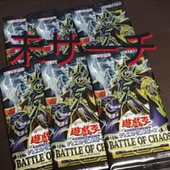 BATTLE OF CHAOS　未開封６パックのサムネイル