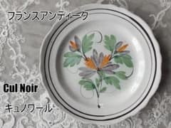 ♪19世紀 フランスアンティーク Cul Noir キュノワール プレート/ 皿