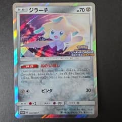 ジラーチ「チャンピオンシップシリーズ2019」 PROMO - メルカリ