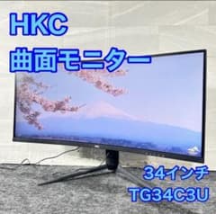 HKC モニター ウルトラワイド曲面モニター 高画質 ゲーム向け d5379