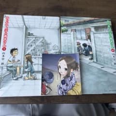 からかい上手の高木さん 9巻・10巻 セット 山本崇一朗 カード付きのサムネイル