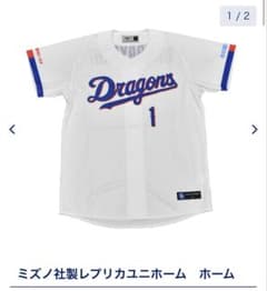 Dragons OKABAYASHI ユニフォーム 白のサムネイル