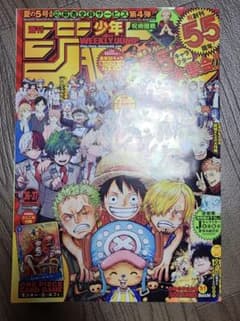 週刊少年ジャンプ 2023年 36・37合併特大号 付録カード付 - メルカリ