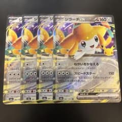 지라치 ex RR 30th 4장 ①