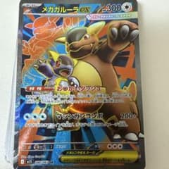 M*i様 メガガルーラex ポケモンカードのサムネイル