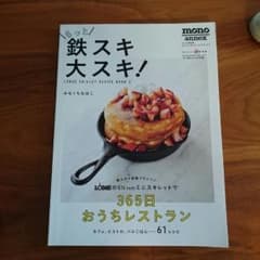 値下げ  もっと鉄スキ大スキ！のサムネイル