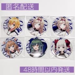 にじフェス2026 缶バッジ インディゴA 6個セット 卯月コウ まとめ売り