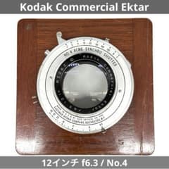 Kodak Commercial Ektar 12インチ f6.3 No.4 - メルカリ
