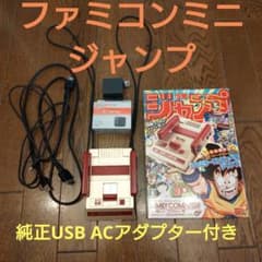 미품 닌텐도 클래식 미니 패미콘 점프 50주년 기념