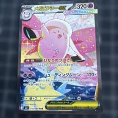 メガピクシーEX ポケモンカード 320HP - メルカリ