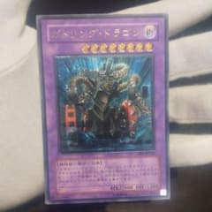 遊戯王 ガトリング・ドラゴン レリーフのサムネイル