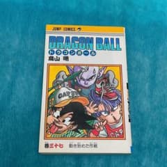 初版】ドラゴンボール 第37巻 鳥山明 当時物 希少 レア ジャンプ