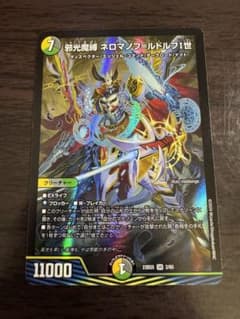 デュエルマスターズ　ネロマノフルドルフ1世　4枚 邪光魔縛ネロマノフ=ルドルフI世/【レインボー】《DM25RP2 SP4
