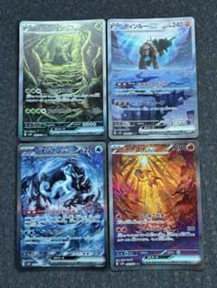 パオジアン 四災sarまとめ売り クレイバースト　スノーハザード パオジアン 四災sarまとめ売り クレイバースト スノーハザード - メルカリ