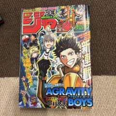 週刊少年ジャンプ 2020年1月8日号のサムネイル
