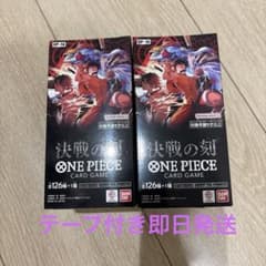 ワンピースカードゲーム 決戦の刻 OP-16 2BOXセットテープ付き - メルカリ