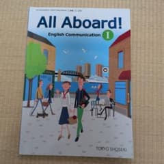 All Aboard! English Communication I - メルカリ