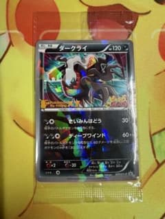 ポケモンカード ダークライ 037/XY-P プロモ 未開封