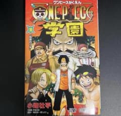 ONE PIECE学園 10巻 小路壮平 新品未使用カードの付録付き - メルカリ