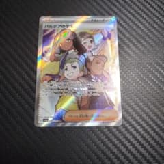 パルデアの学生 SR