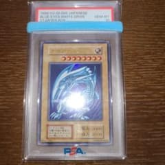 遊戯王 青眼の白龍 初期ウルトラ PSA10 - メルカリ