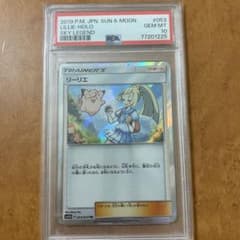 リーリエ tr psa10