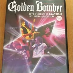 ゴールデンボンバー キャンハゲ さいたまスーパーアリーナ初回限定盤のサムネイル