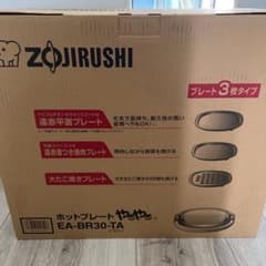 ZOJIRUSHI EA-BR30-TAのサムネイル