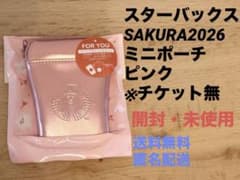 【新品未使用】スターバックスSAKURA2026ミニポーチ（ピンク）※チケット無のサムネイル