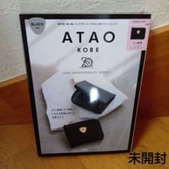 【新品・未開封】ATAO 20th ANNIVERSARY BOOK 黒財布のサムネイル