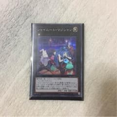 遊戯王 シャイニート マジシャンのサムネイル