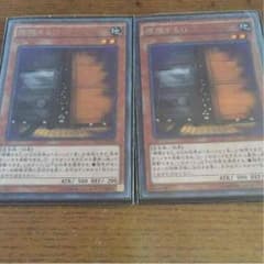 遊戯王 増殖するG シク 数量2のサムネイル