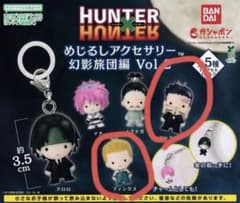 HUNTERHUNTER めじるしアクセサリー 幻影旅団編Vol.2のサムネイル