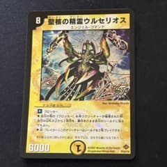 聖核の精霊ウルセリオス 旧枠 プロモ P10/Y6 - メルカリ