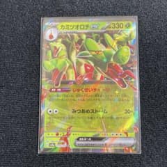 ポケモンカード カミツオロチex RR 010/187のサムネイル