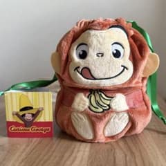 おさるのジョージ ぽってり ぬいぐるみ巾着ポーチ