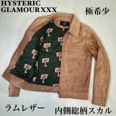 HYSTERIC GLAMOUR XXX レザージャケット S 羊革 ラムレザー - メルカリ