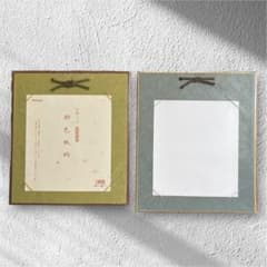 都色紙掛　角型　計2枚 レザック　大色紙用　わがみ小路
